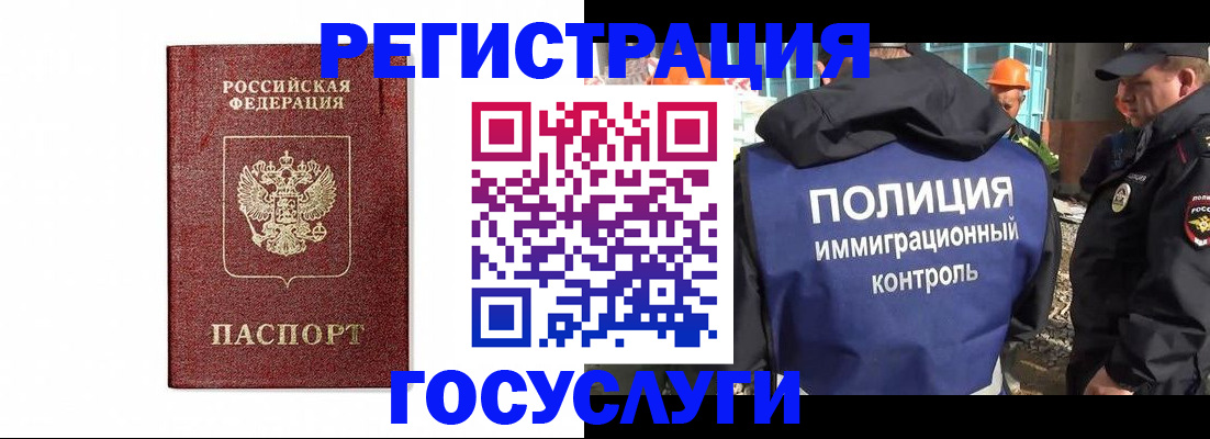 прописка для военкомата в Будённовске