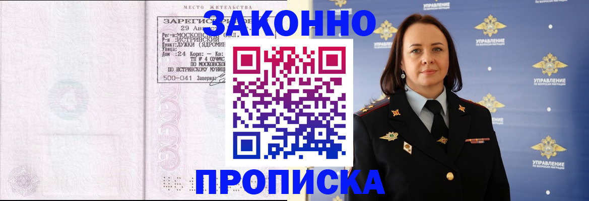 регистрация для школы в Будённовске