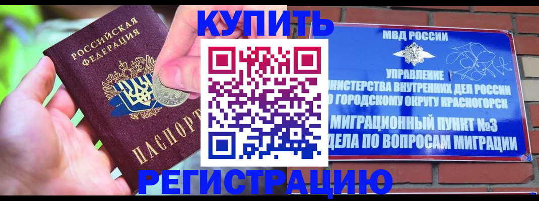 прописка законно в Будённовске
