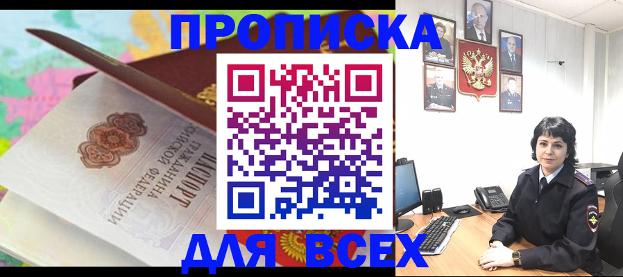 где прописаться в Будённовске