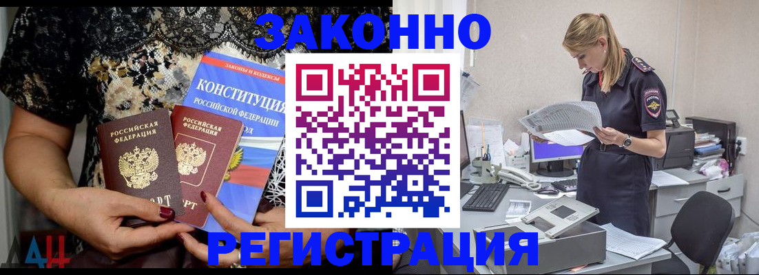 пропишу в квартире в Будённовске