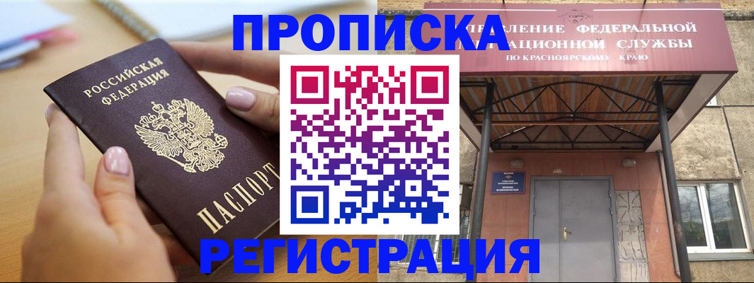 прописка гарантия в Будённовске